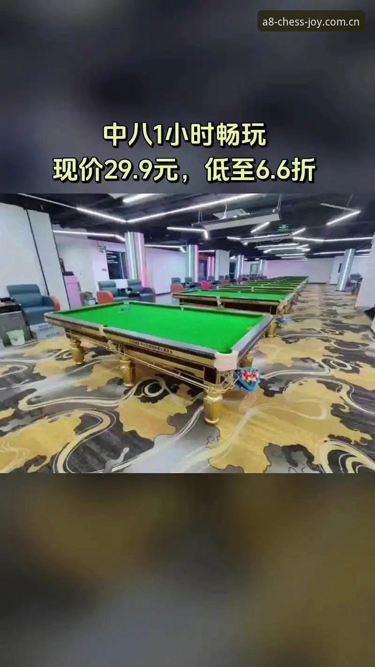 A8棋牌平台最新动态：官方登录地址更新与用户体验全面升级