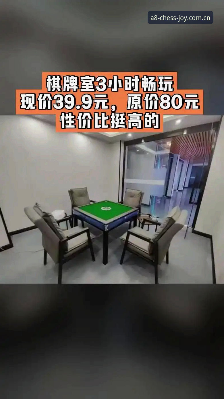 A8棋牌平台最新动态：官方登录地址更新与用户体验全面升级